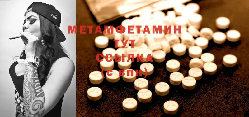 где можно купить   Вичуга  МЕТАМФЕТАМИН Methamphetamine 